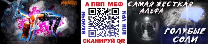 Альфа ПВП Crystall Высоковск