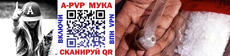Alpha PVP мука  Купить где  Высоковск 