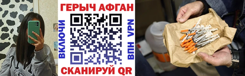 Купить где  Высоковск  Героин Афган 