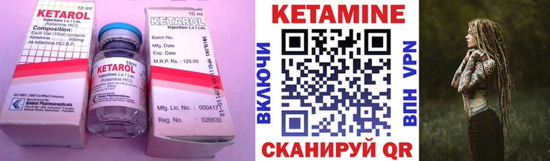 Купить закладки Высоковск Кетамин ketamine