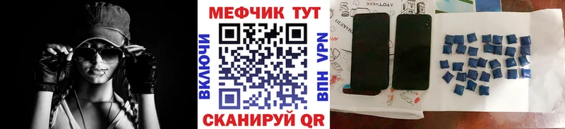 Мефедрон мяу мяу  Купить закладки  Высоковск 